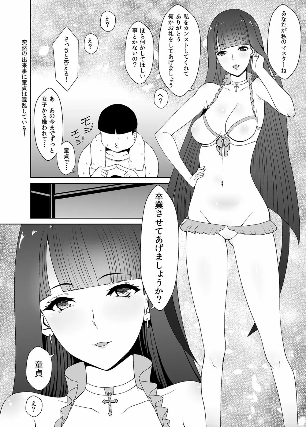 美少女レイヤー催眠オフパコ - page39