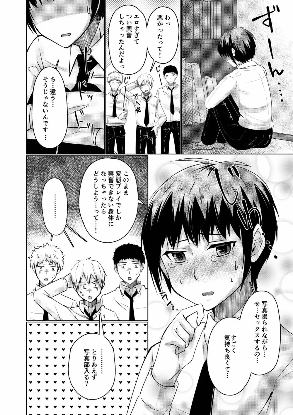 写真部校内露出撮影会 美術授業デッサンモデル2 - page19