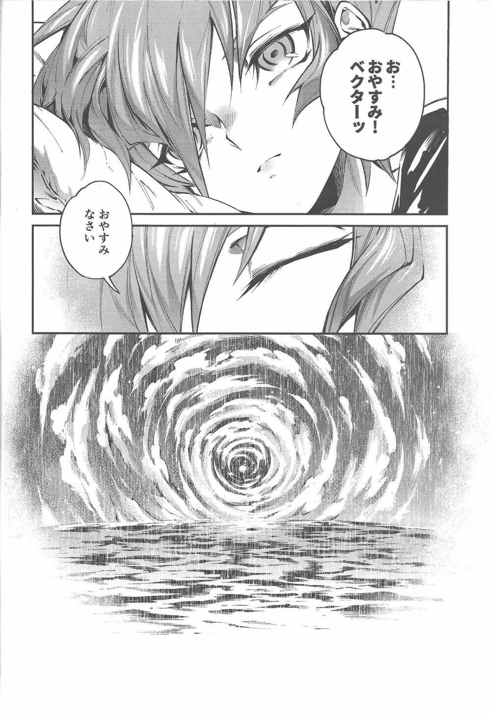 血の海にするべくただいま君臨邪道皇と申します - page22