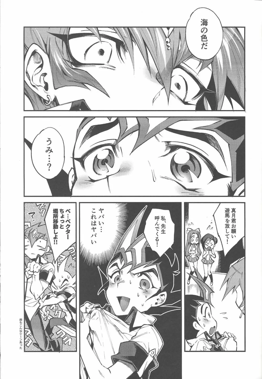 血の海にするべくただいま君臨邪道皇と申します - page7