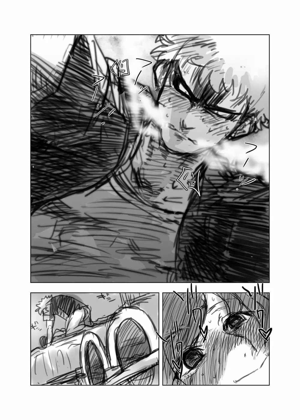 グズミヅ漫画 - page13
