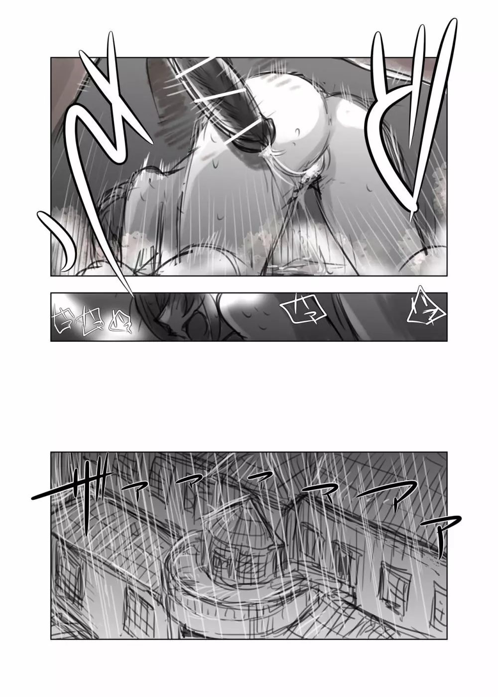 グズミヅ漫画 - page23