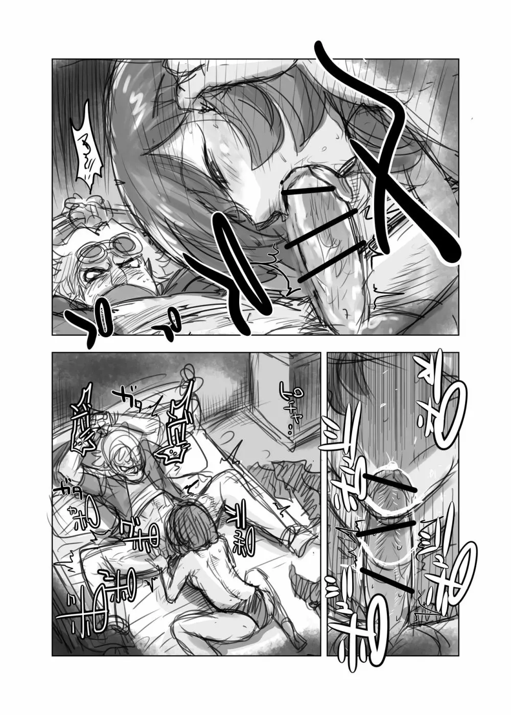 グズミヅ漫画 - page3