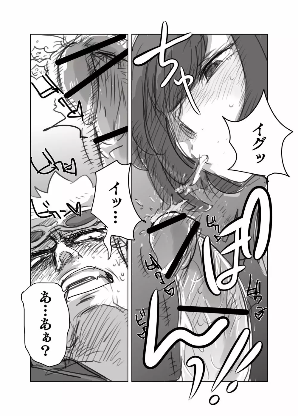 グズミヅ漫画 - page7
