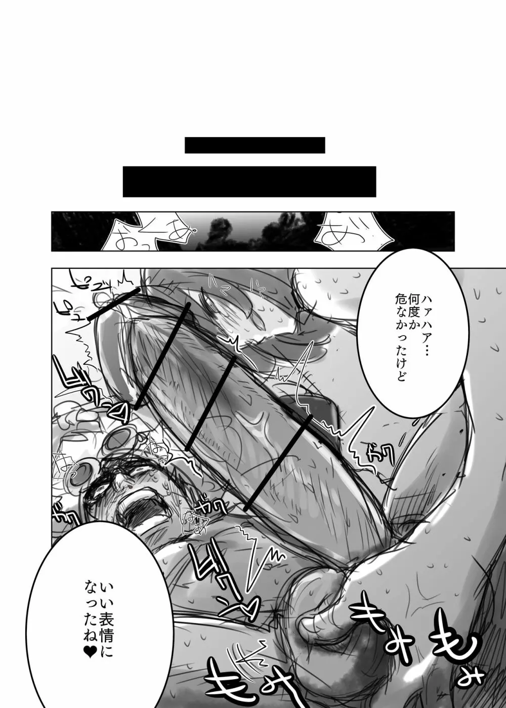 グズミヅ漫画 - page9