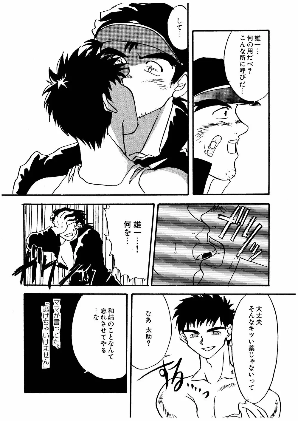 柩 -闇- - page45