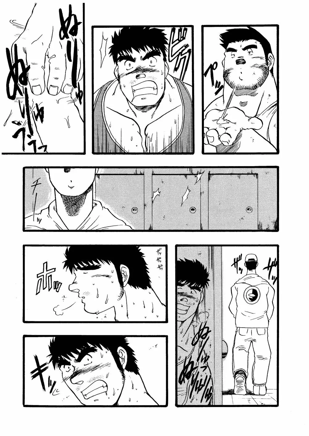 柩 -霧- - page61