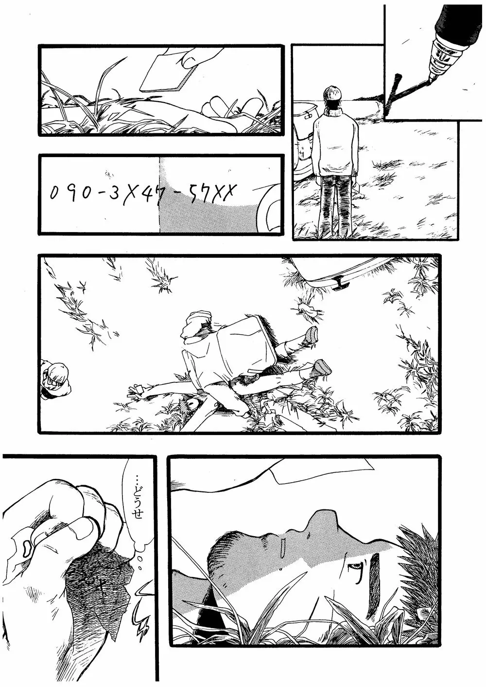 柩 -霧- - page67