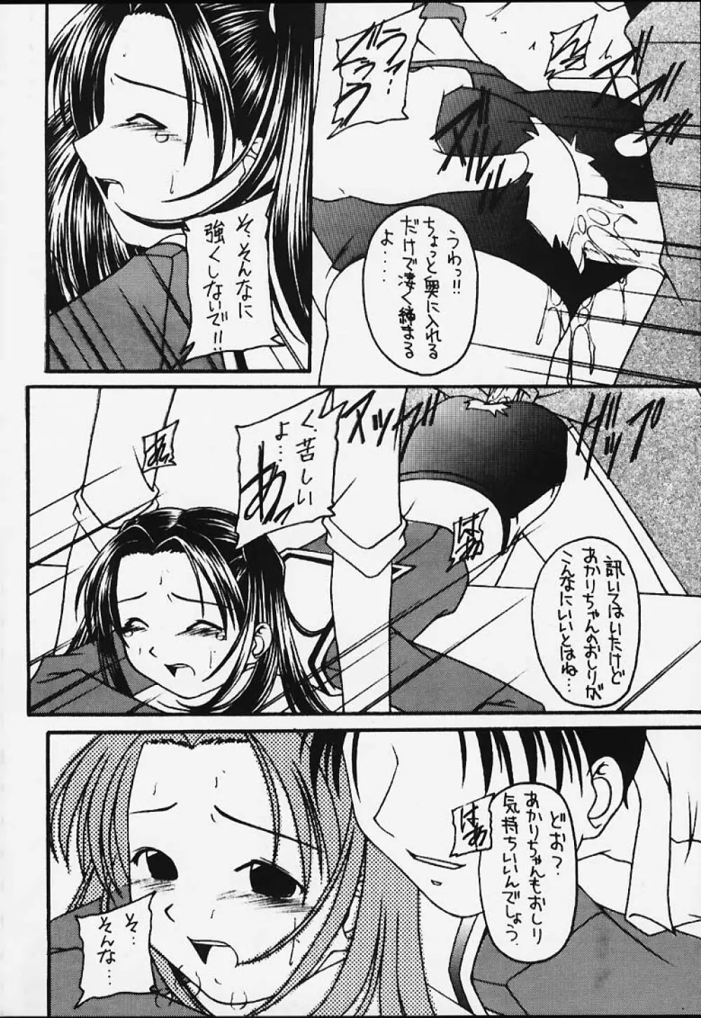 元気っ娘3 - page39