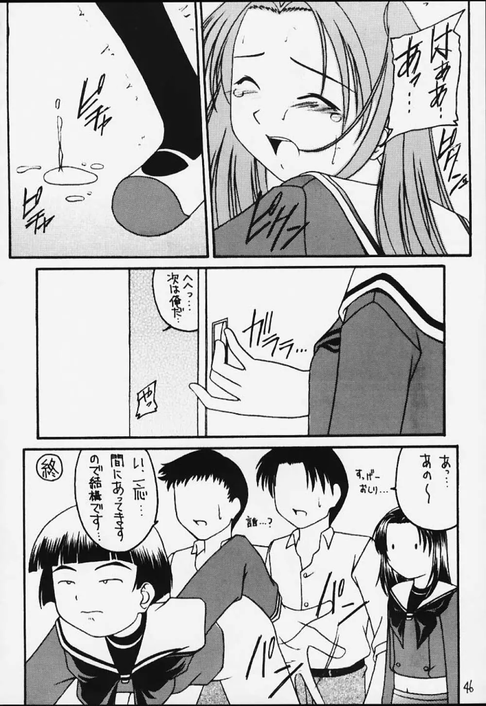 元気っ娘3 - page43