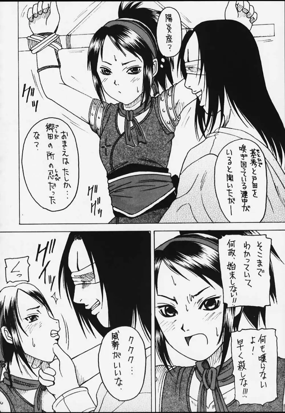 元気っ娘3 - page59