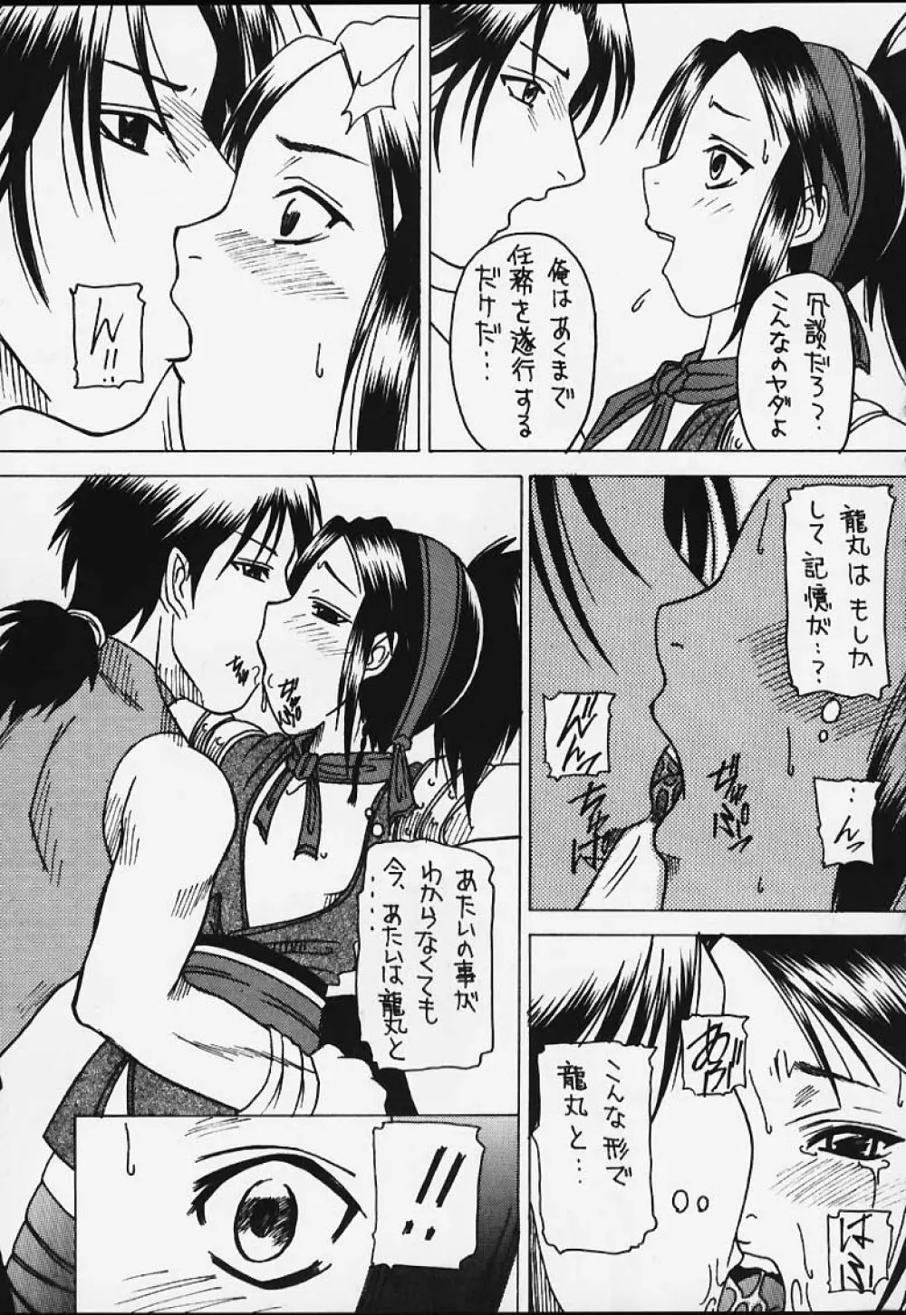 元気っ娘3 - page62