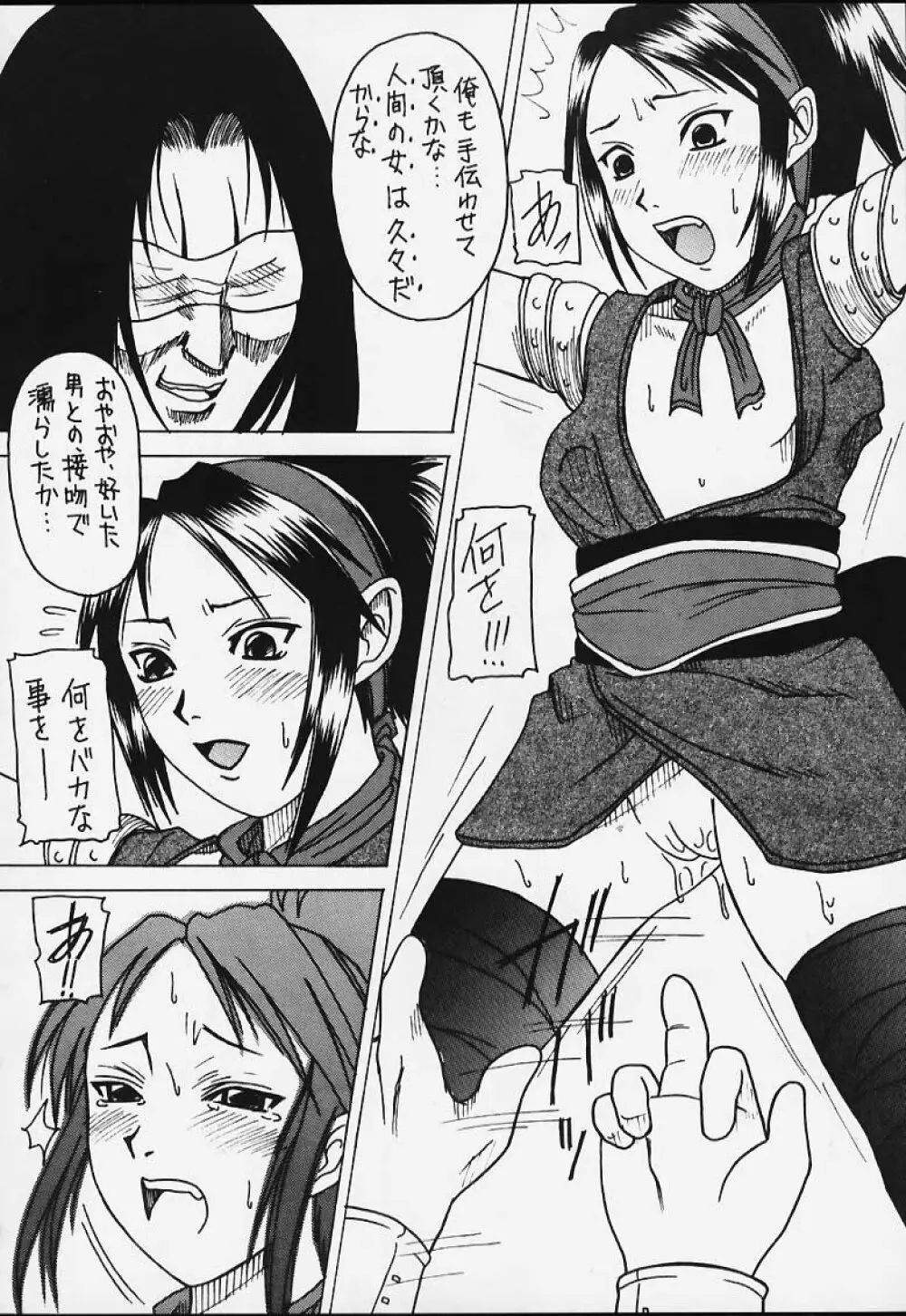 元気っ娘3 - page63