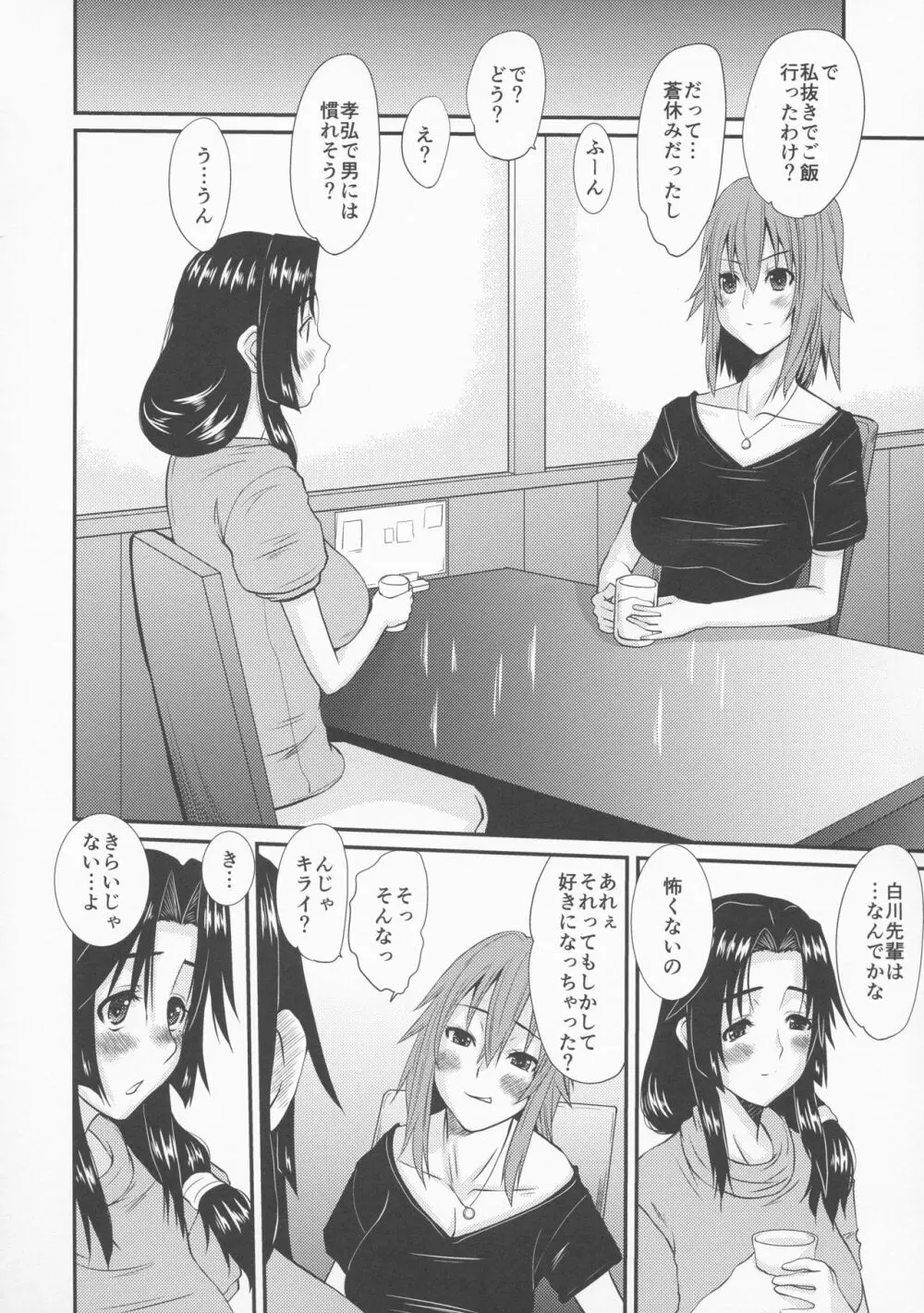 続・人妻ひな子さんの抑えられない欲望 Episode 2 - page10