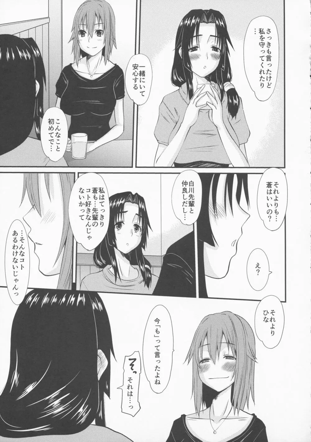 続・人妻ひな子さんの抑えられない欲望 Episode 2 - page11