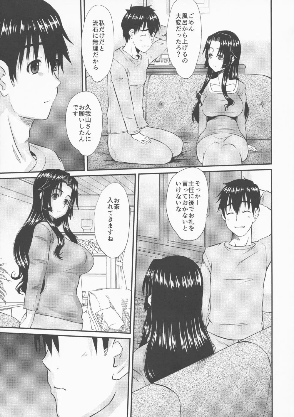 続・人妻ひな子さんの抑えられない欲望 Episode 2 - page17