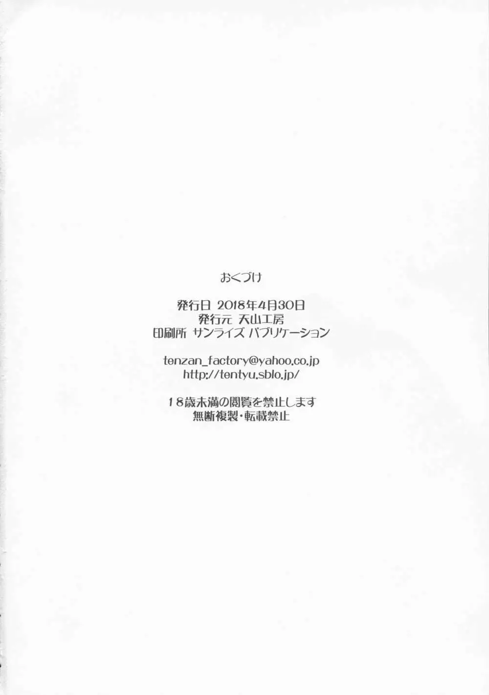 続・人妻ひな子さんの抑えられない欲望 Episode 2 - page34