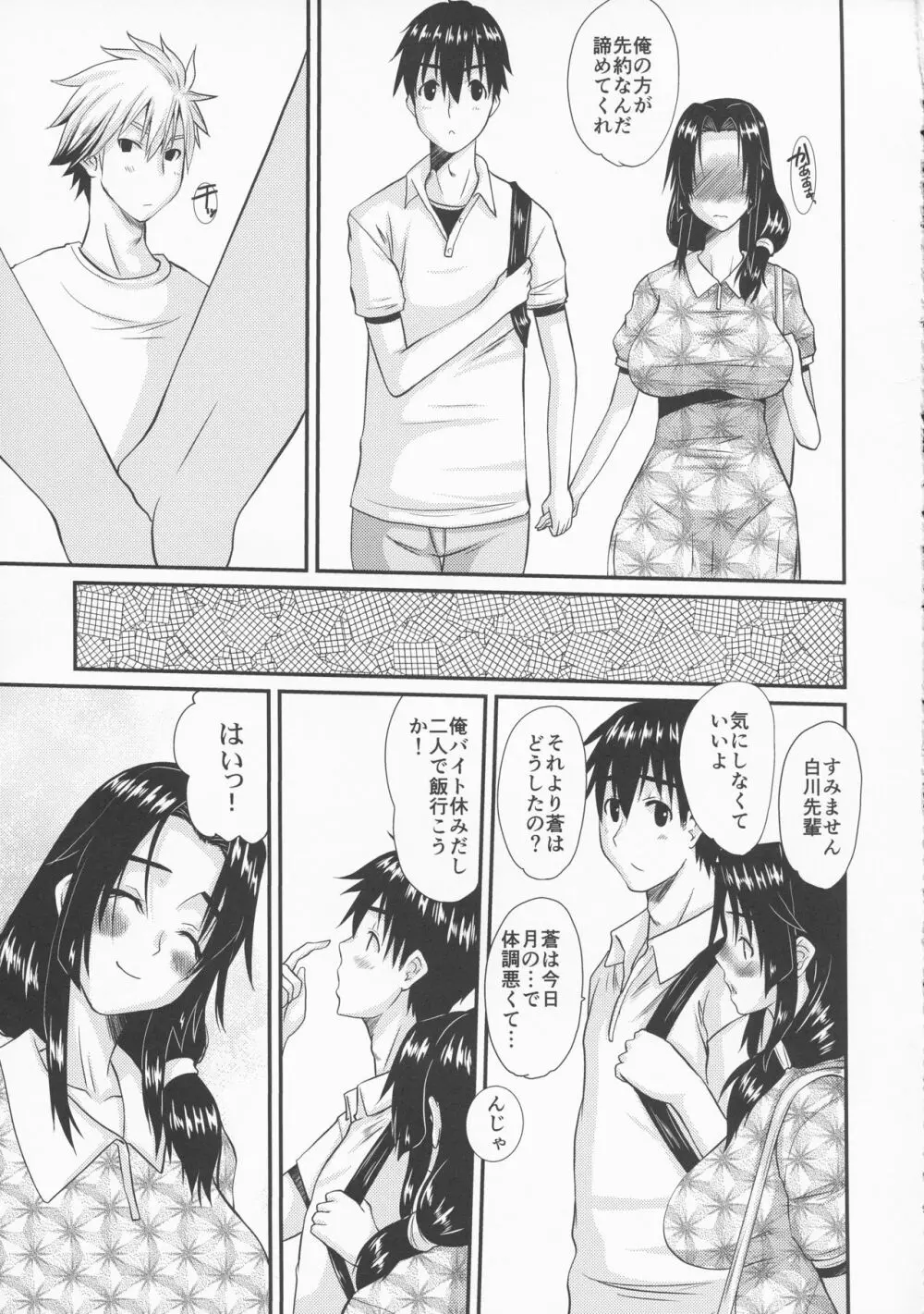 続・人妻ひな子さんの抑えられない欲望 Episode 2 - page9