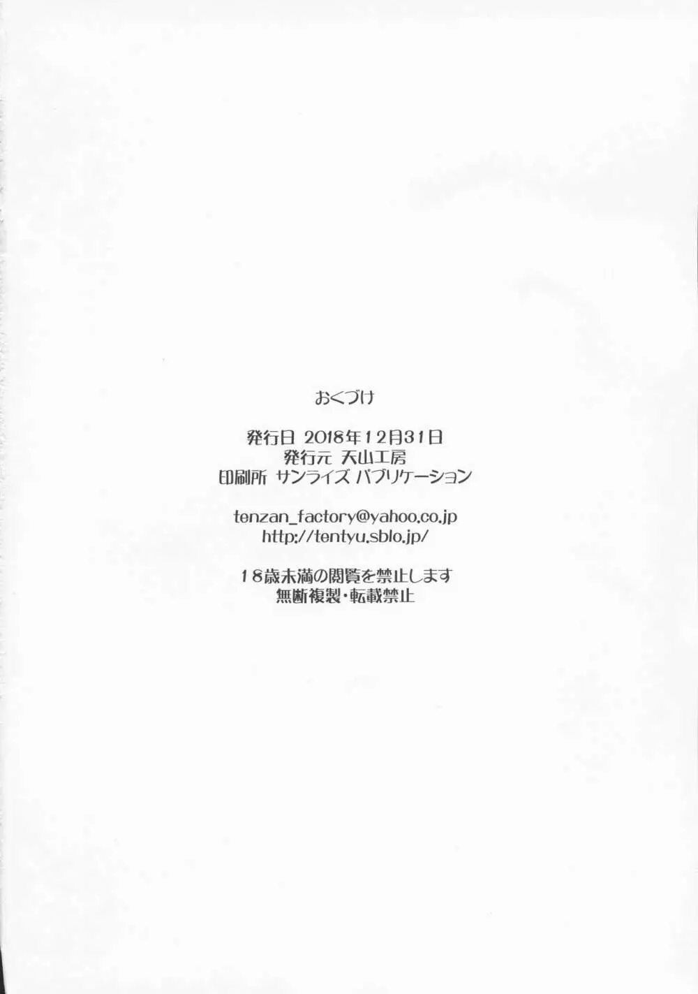 続・人妻ひな子さんの溢れ出る欲望 Episode 3 - page46