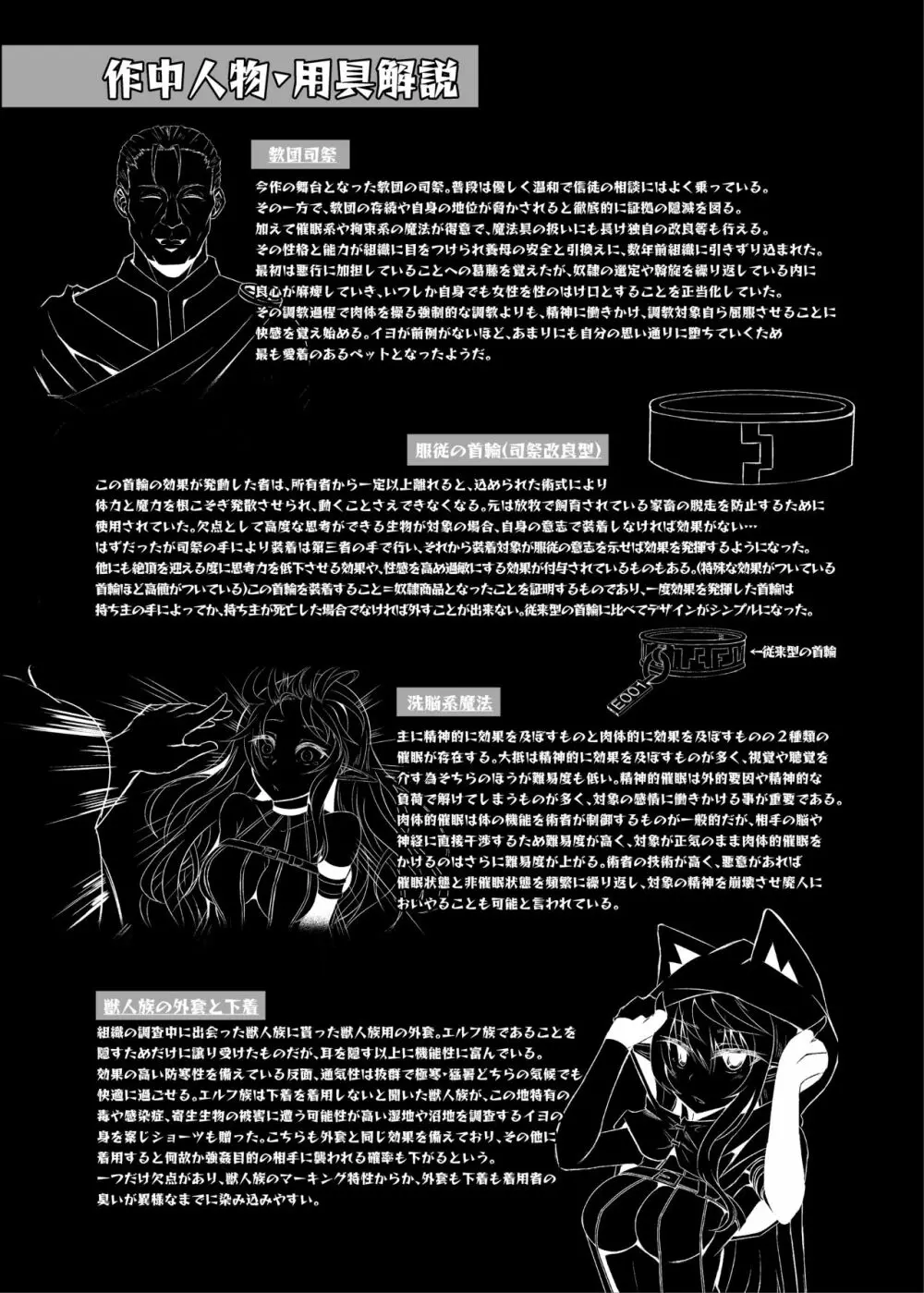 逃亡ELF3 - page29