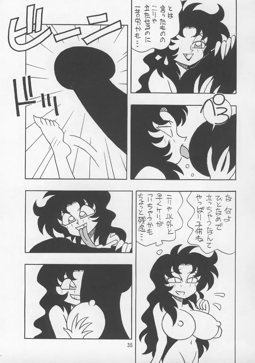 チャージングP13 - page34