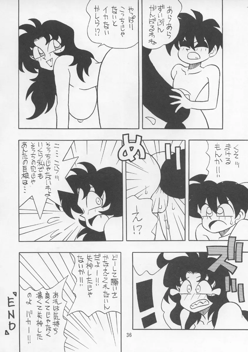 チャージングP13 - page35