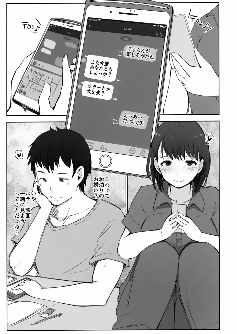 はじめての彼女がバイト先の怖い男性社員においしくいただかれちゃった話 - page6