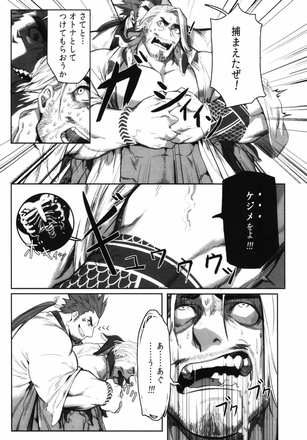 街の解決屋さん ~タコのさばき方~ - page38