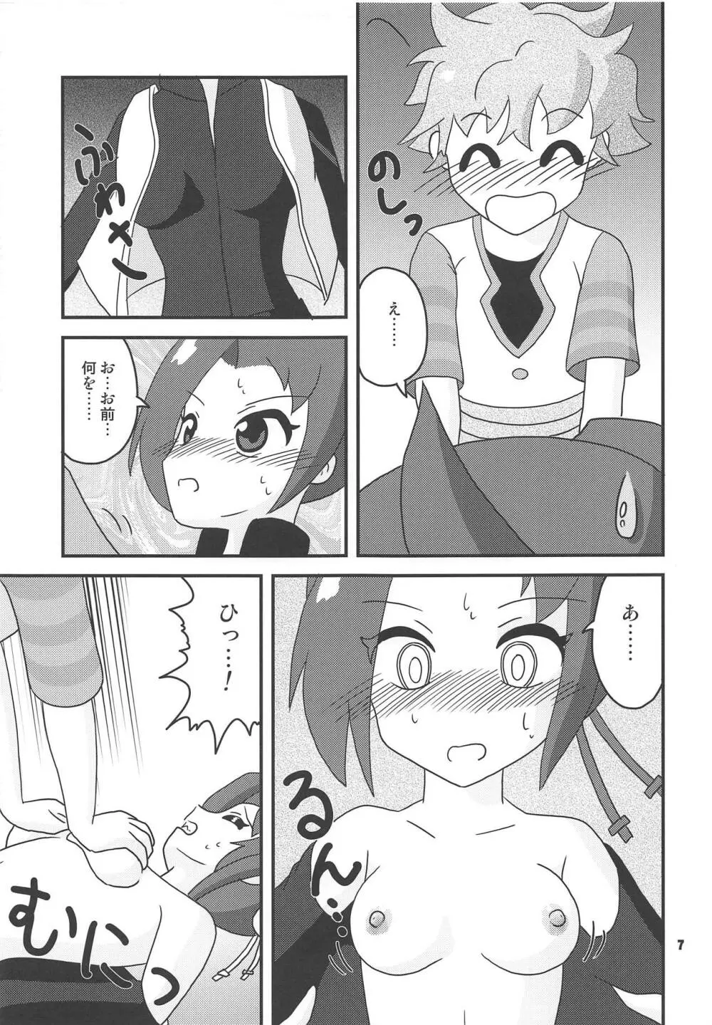 姉妹たちが見つけた水が只の水じゃなかったせいで大変な事になってしまう本 - page6