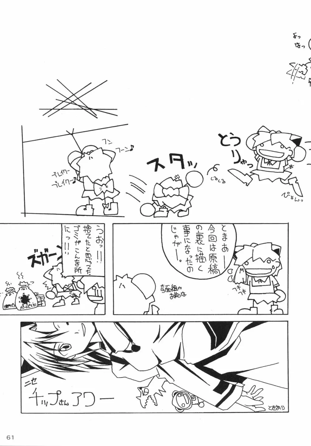 零X - page60