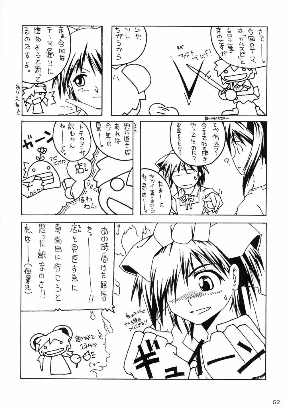 零X - page61