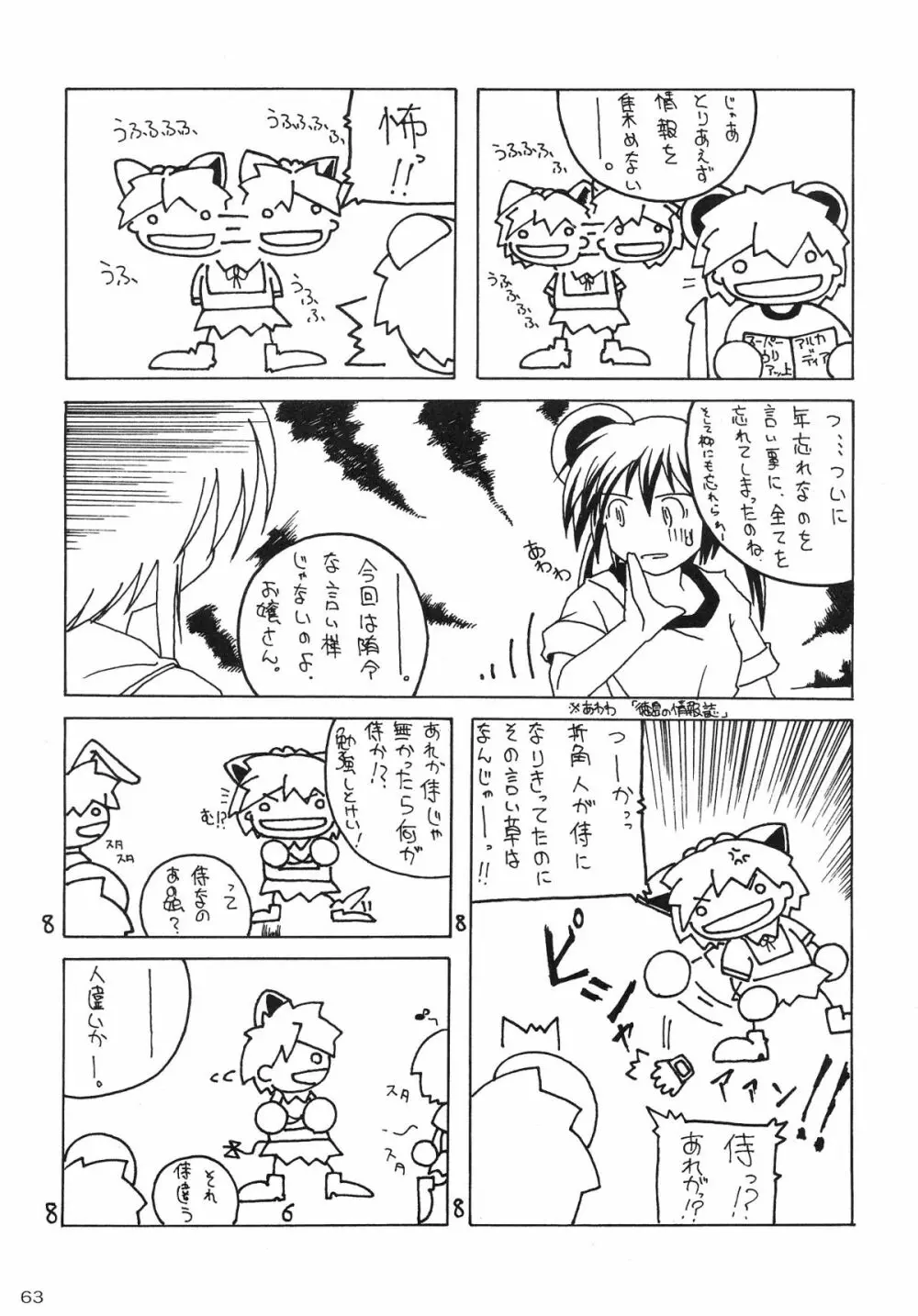 零X - page62