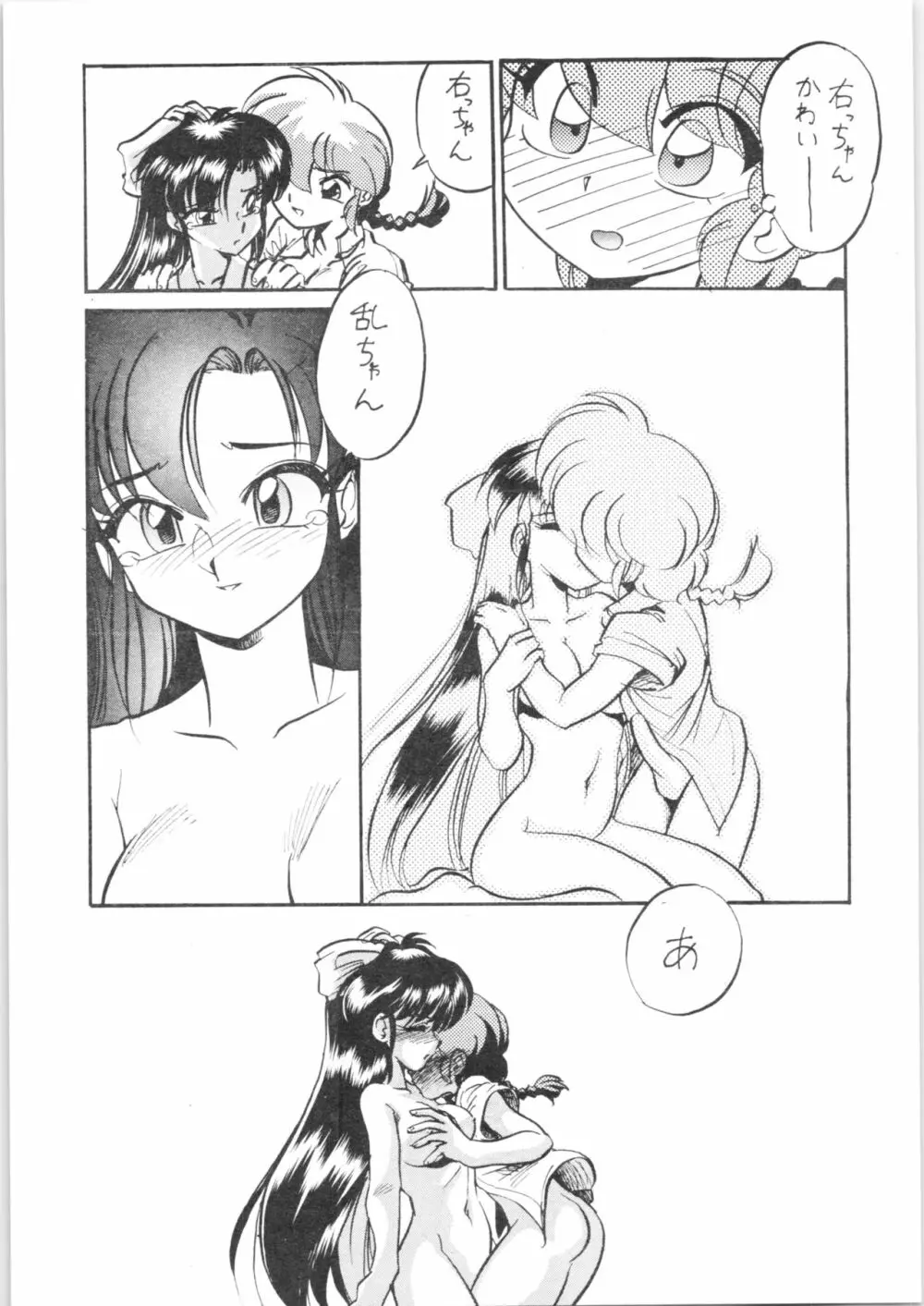 お好み焼き定食「特盛」～濃い口～ - page24