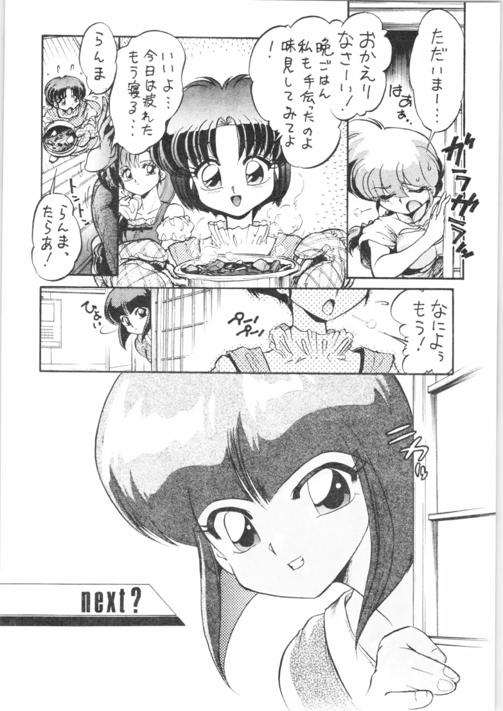 お好み焼き定食「特盛」～濃い口～ - page29