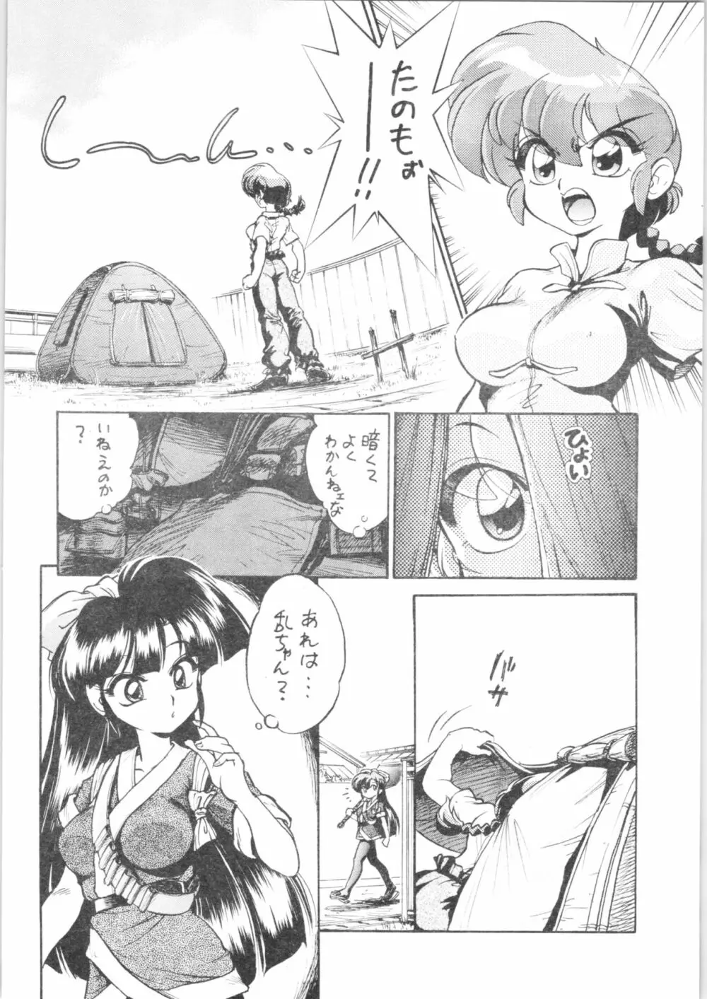 お好み焼き定食「特盛」～濃い口～ - page5