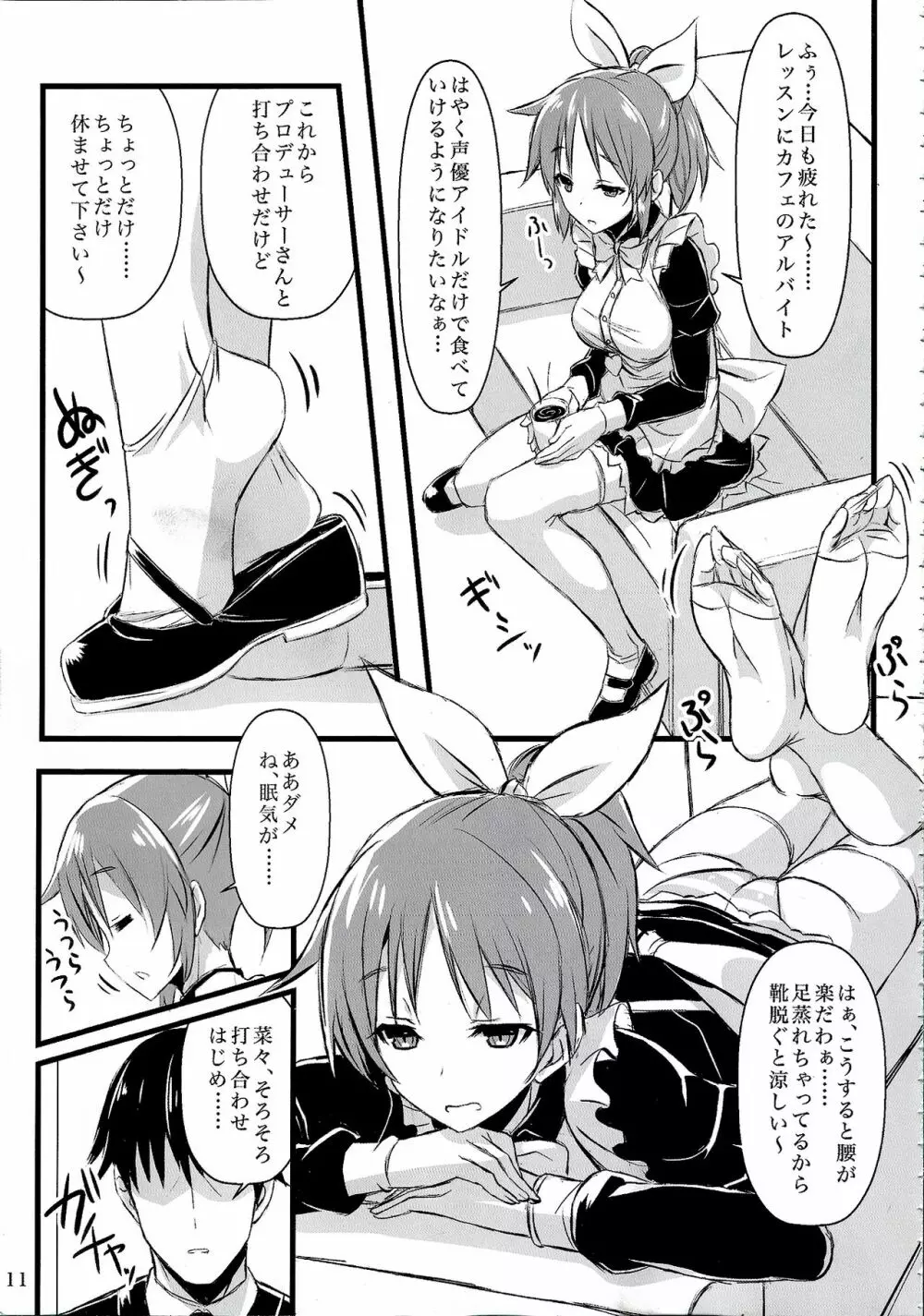 ウォーアイニーソよりどり5足セット - page10