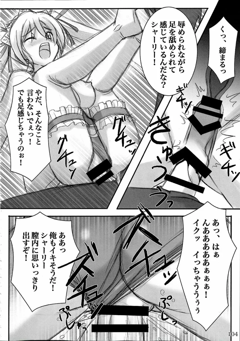 ウォーアイニーソよりどり5足セット - page103