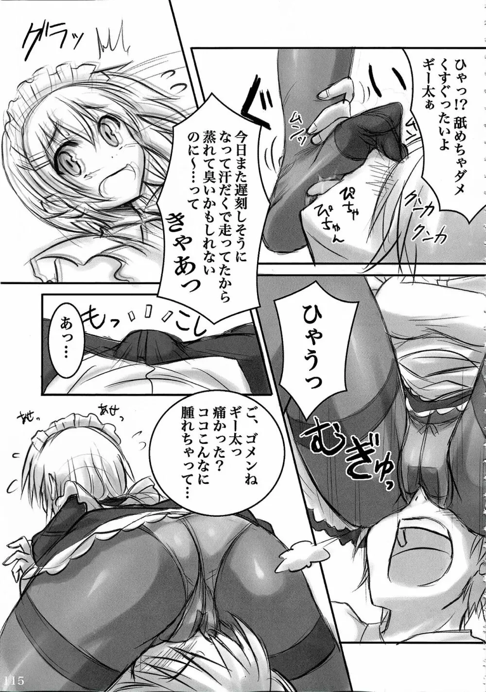 ウォーアイニーソよりどり5足セット - page115