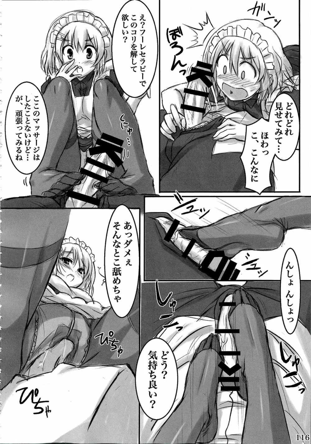 ウォーアイニーソよりどり5足セット - page116