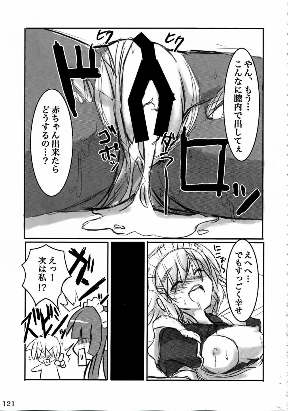 ウォーアイニーソよりどり5足セット - page121