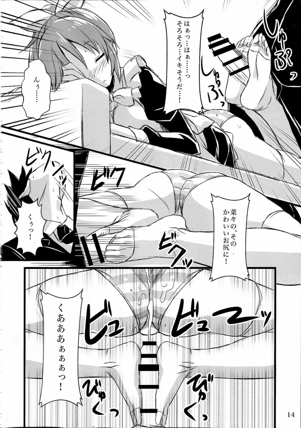 ウォーアイニーソよりどり5足セット - page13