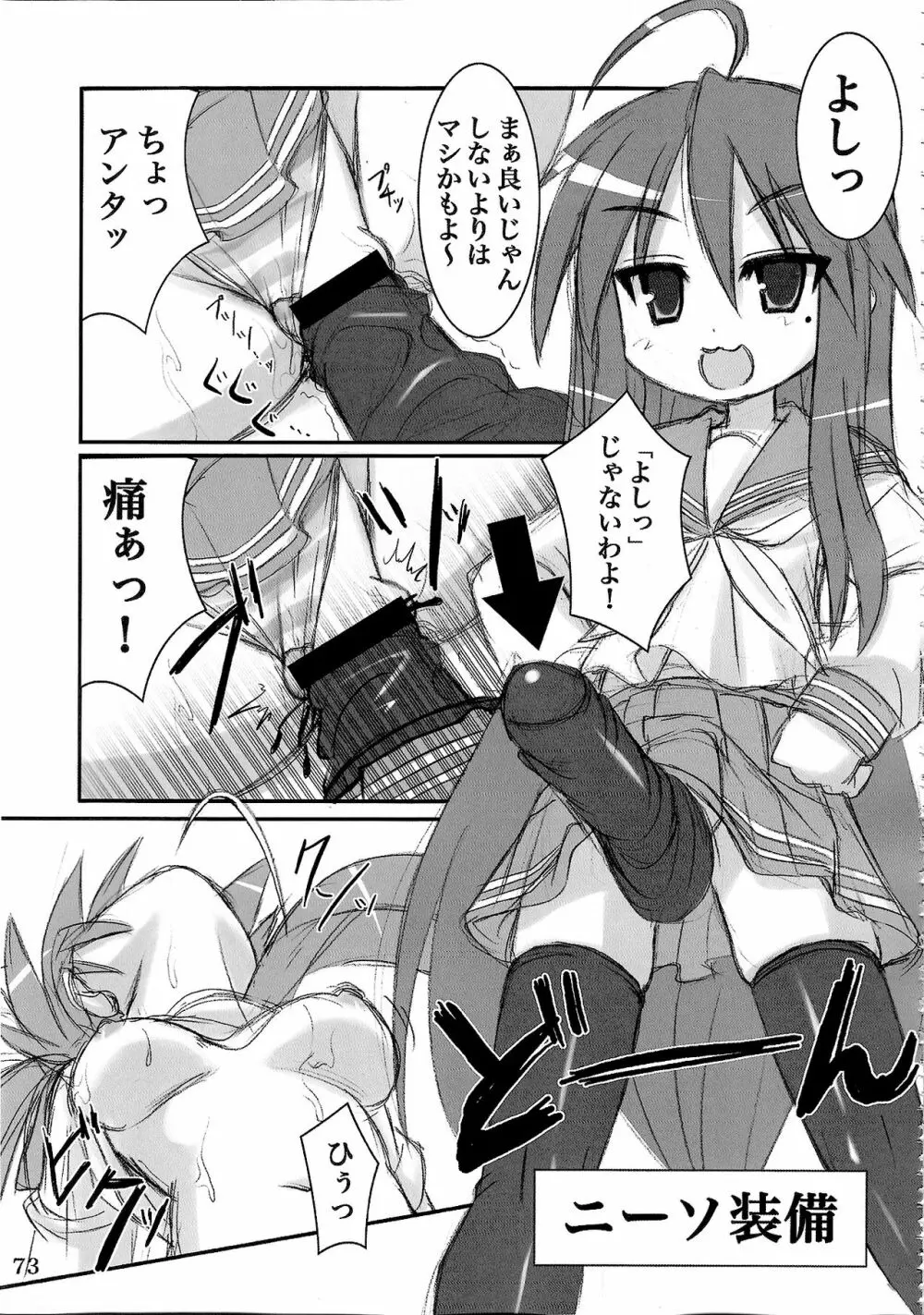 ウォーアイニーソよりどり5足セット - page72