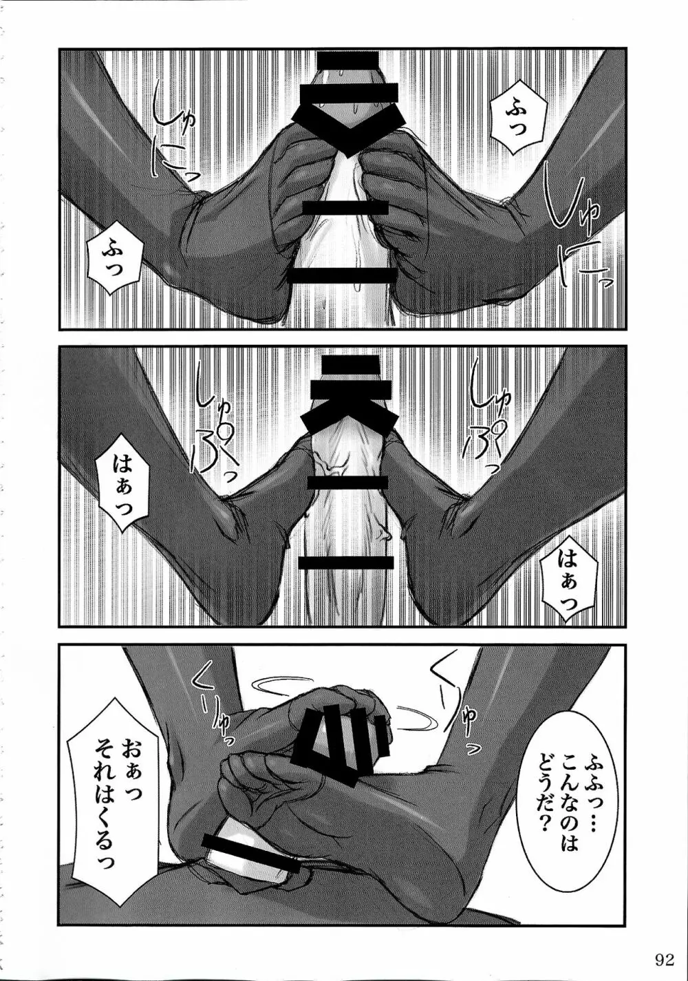 ウォーアイニーソよりどり5足セット - page91