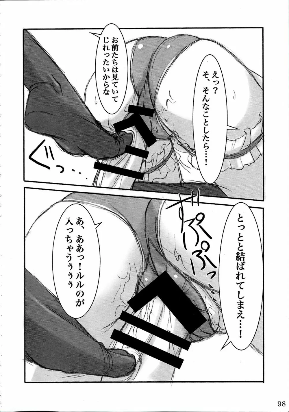 ウォーアイニーソよりどり5足セット - page97