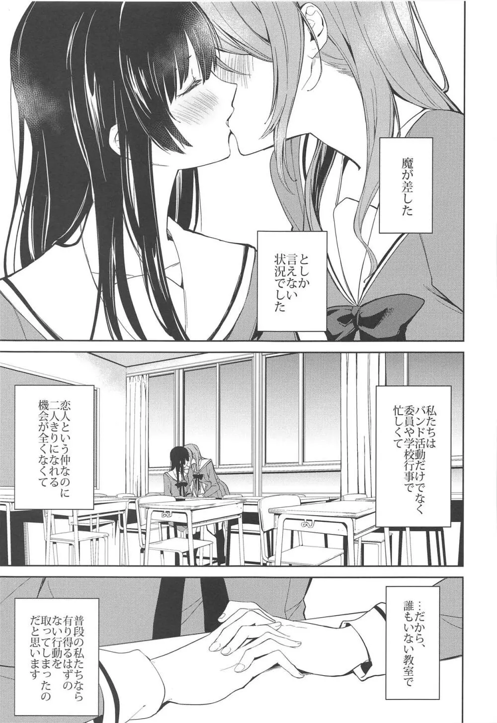 りんさよふたなりえっち本 - page2