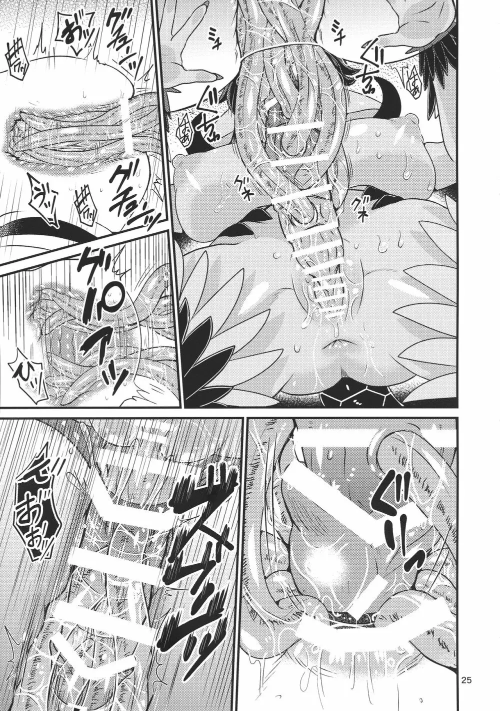 魔族姫フルールの発情期 - page25