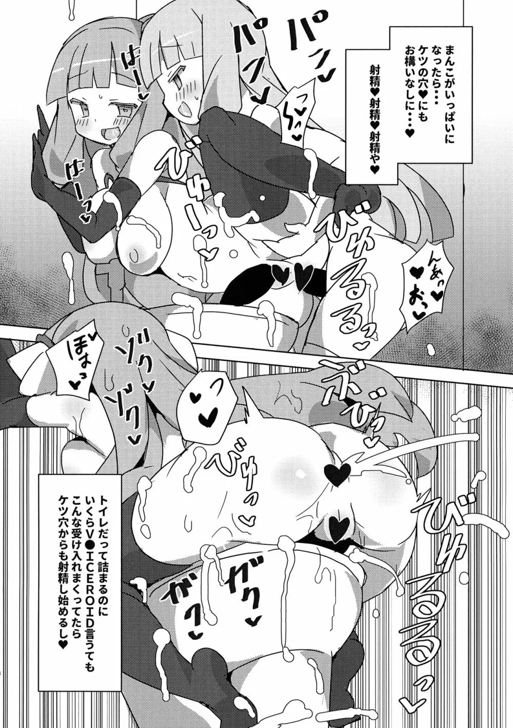 琴●姉妹ふたなりレズセックス実況!? - page17