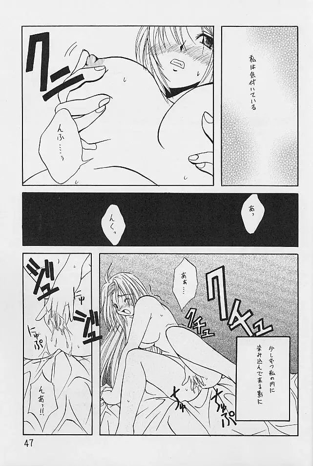 たべたきがする52 - page14