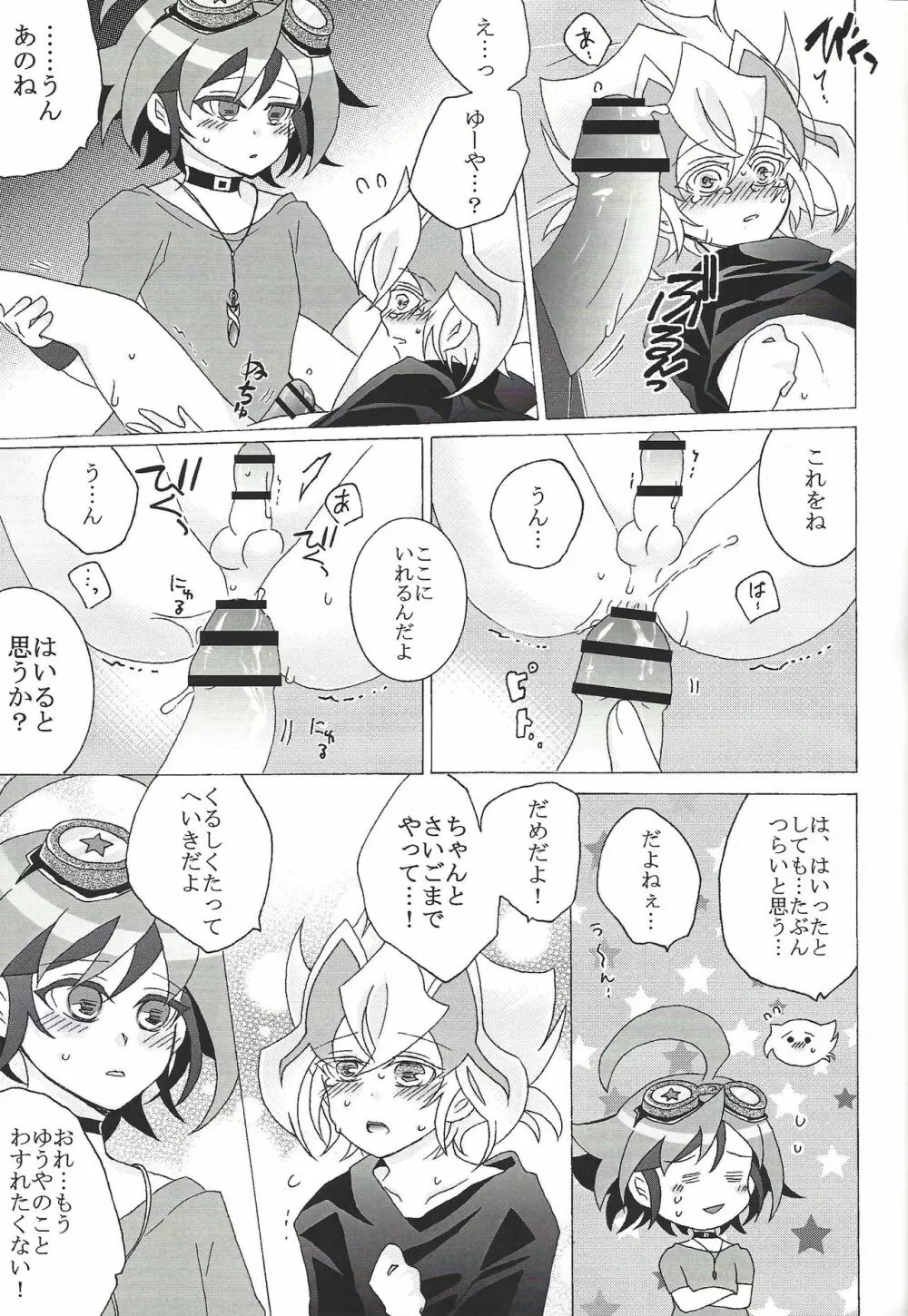 小さくなったズァークにえっちなことするうすい本 - page16