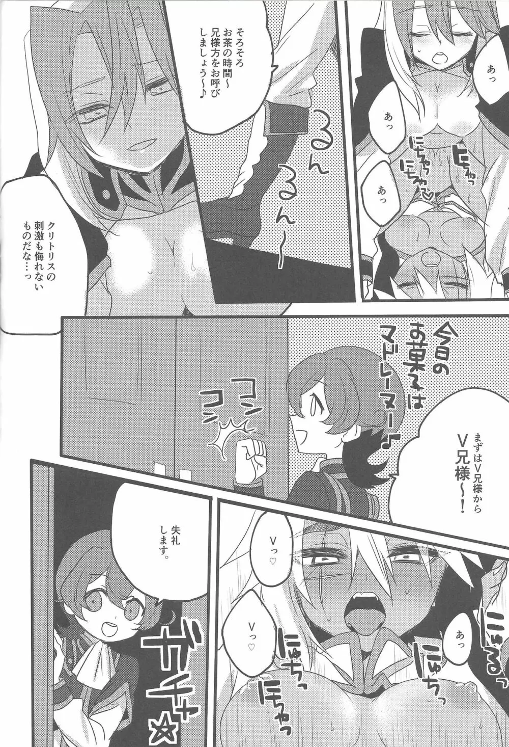 にょたいかっ - page13